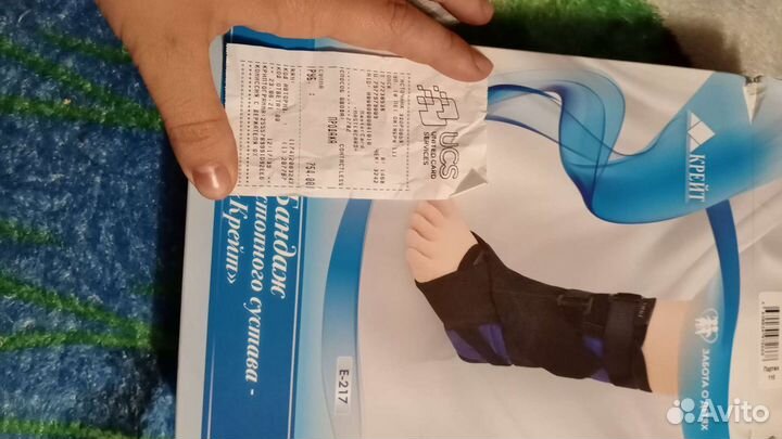 Бандаж для голеностопного сустава