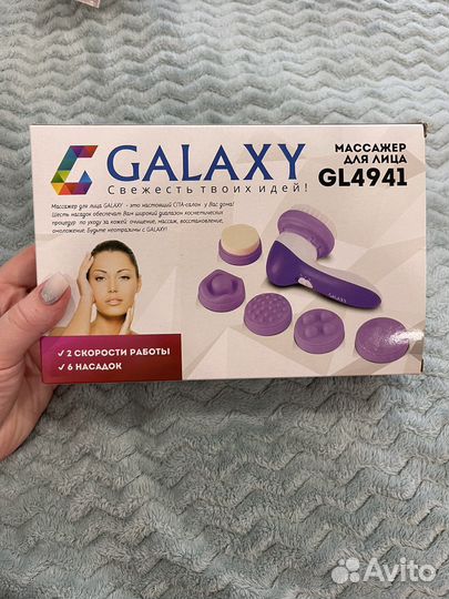 Массажер для лица