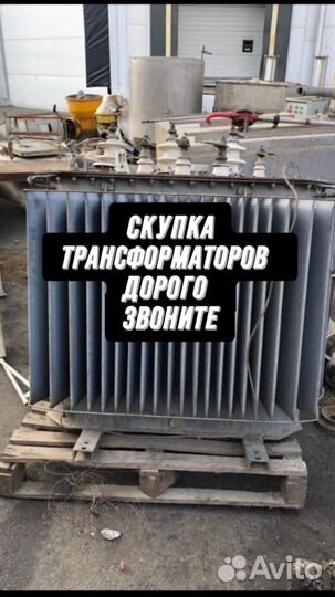 Трансформатор масляный арт36587