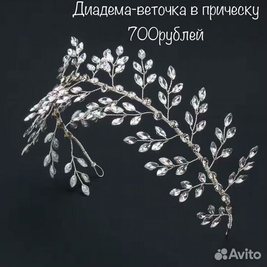 Украшения для волос бутоньерки чокеры заколки