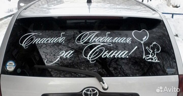 Наклейки на авто