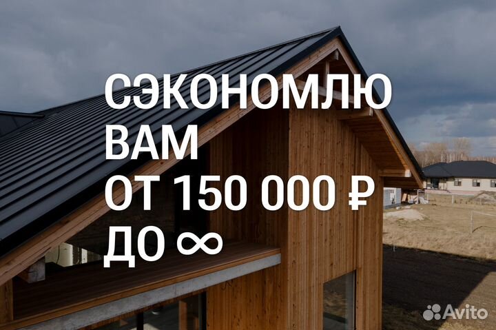 Приемка загородного дома от застройщика