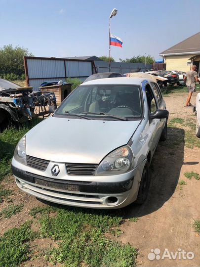 Разбор renault clio 2 рестайлинг/авторазбор рено