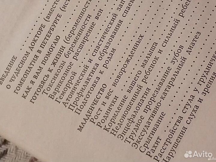 Книга Б.С. Тайц понятная медицина