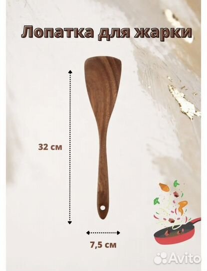 Набор деревянных лопаток