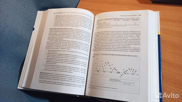 Книга Стоимость компаний Коупленд