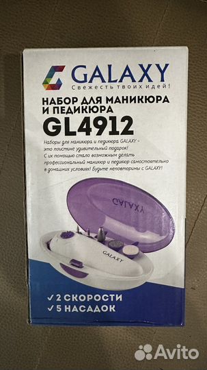 Маникюрный набор новый