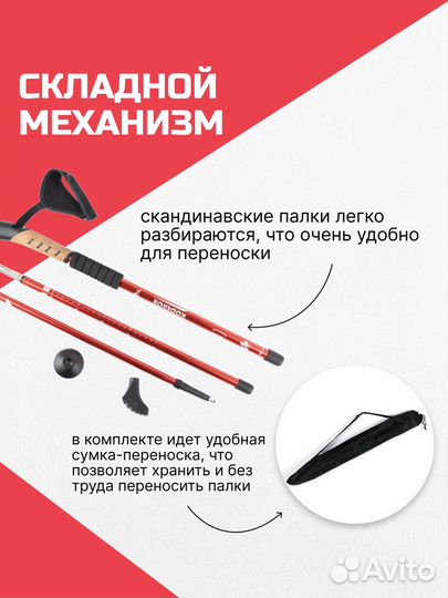 Палки для скандинавской ходьбы