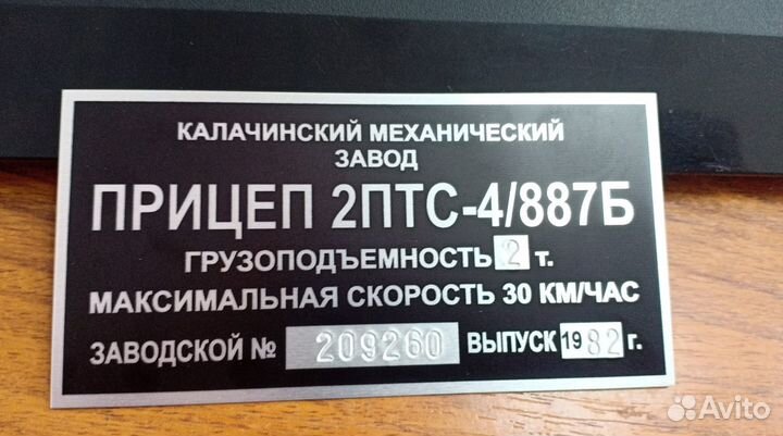 Шильды, Таблички, Вин наклейки, Vin