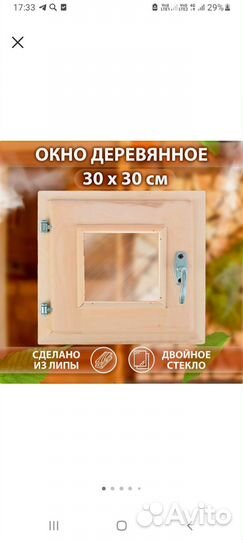 Деревянные окна в баню