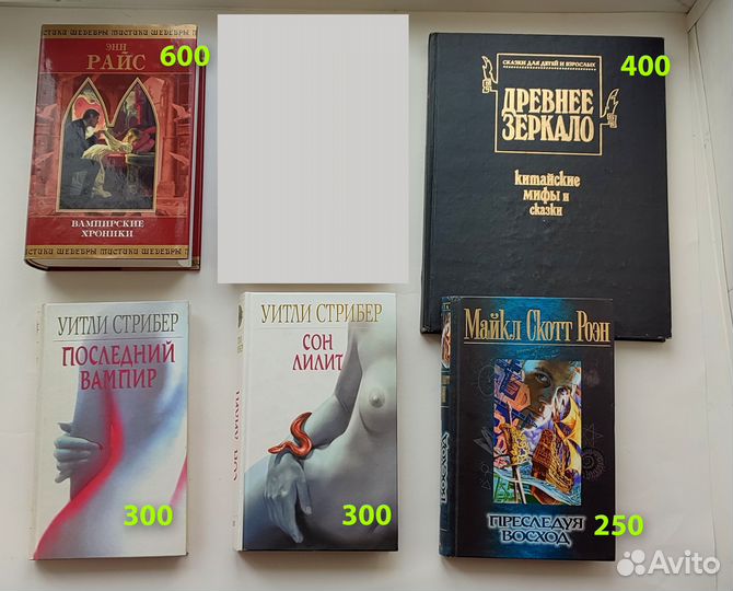 Художественная литература. Лот2