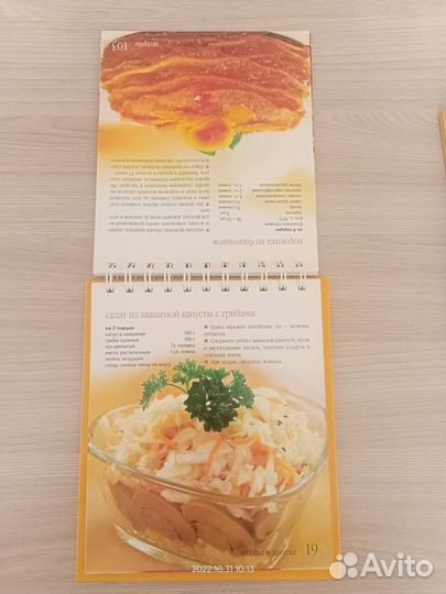 Книга-раскладка