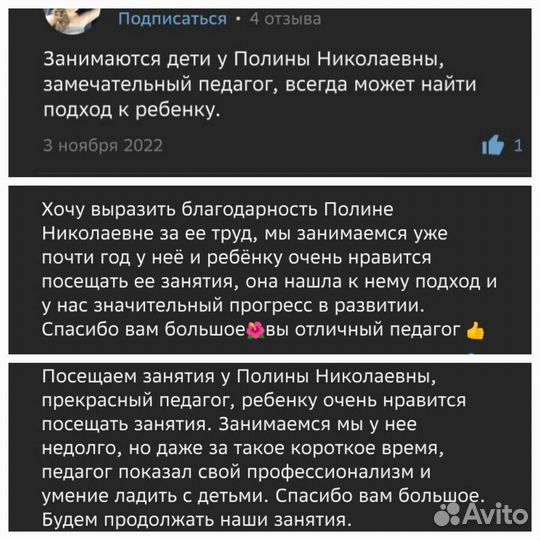 Нейропсихолог. Дефектолог. Логопед