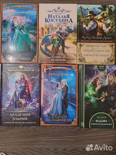 Книги фентези
