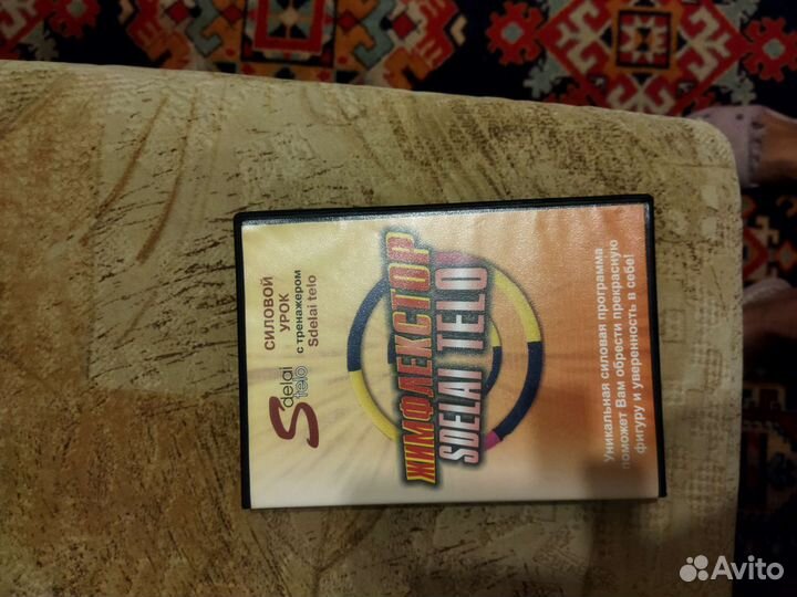 Тренажер(жимфлекстор) сделай тело