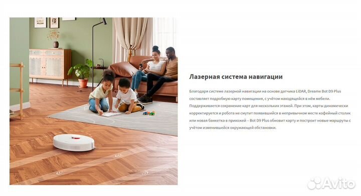 Робот пылесос Dreame Bot Robot D9 Plus RU