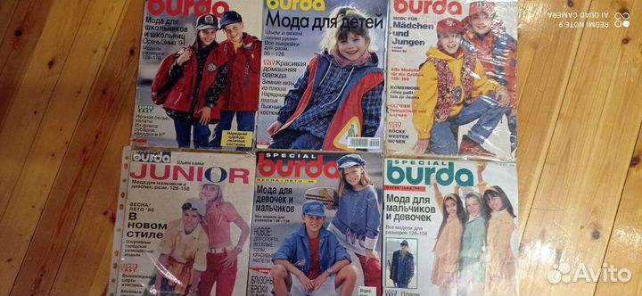 Журналы Бурда Для Детей, шик, Моден детские