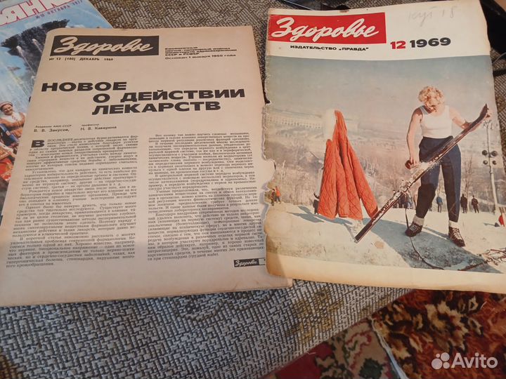 Журналы Огонёк,Крестьянка,Здоровье,Смена. 1992г