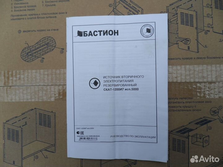 Источник питания скат-1200И7 исп.5000