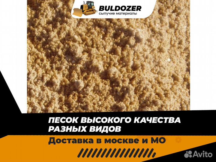 Песок