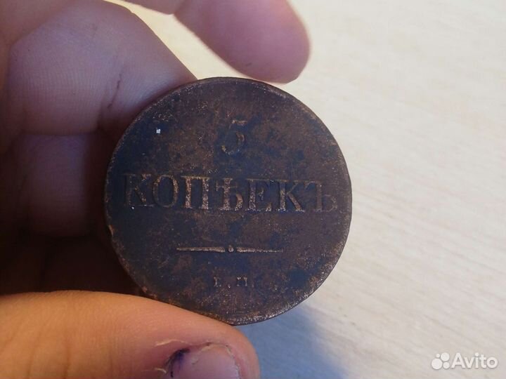 Царская монета