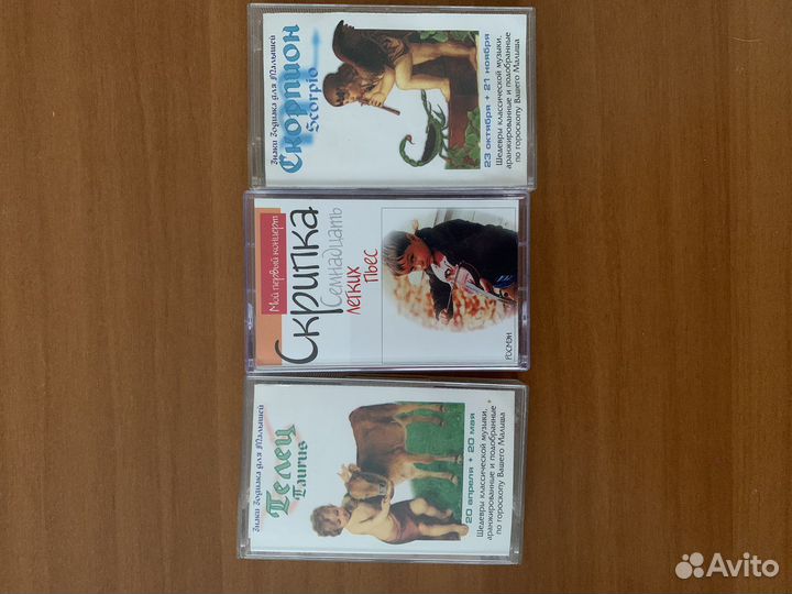 Аудиокассеты