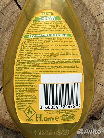 Масло для волос Garnier