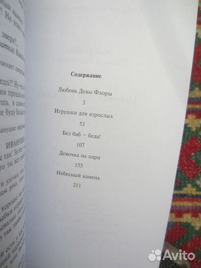 Рассказы и очерки о В.И. Ленине. Сост. И. Израиль