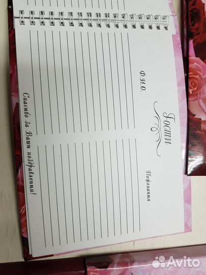 Свадебная книга пожеланий