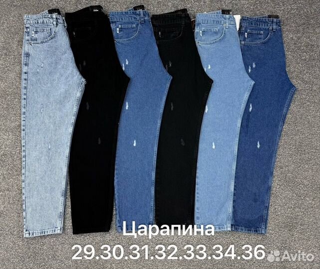 Джинсы бананы мужские