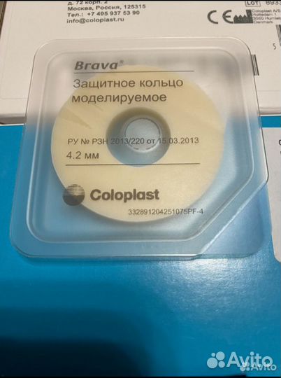 Защитное кольцо моделируемое, 4.2 мм