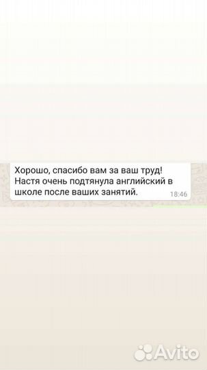 Английский язык