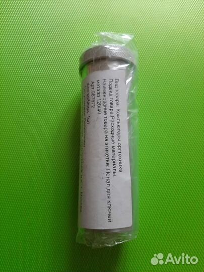 Колба для ключей с опечатыванием