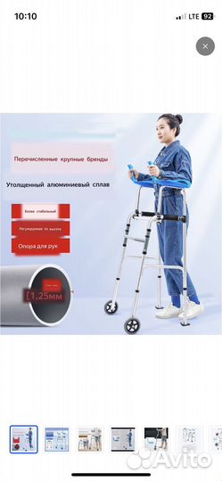 Ходунки для взрослых б/у