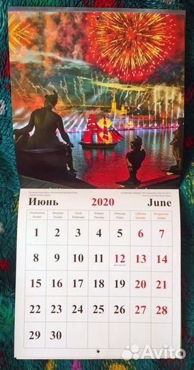 3 календаря 