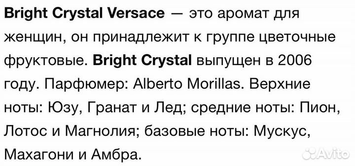 Versace bright crystal 25 ml