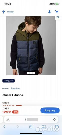 Жилетка для мальчика