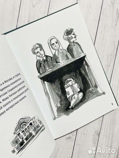 Женская история для детей