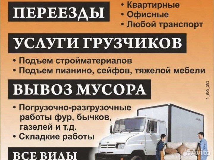 Грузчики разнорабочие на час