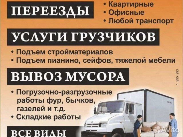 Грузчики разнорабочие на час