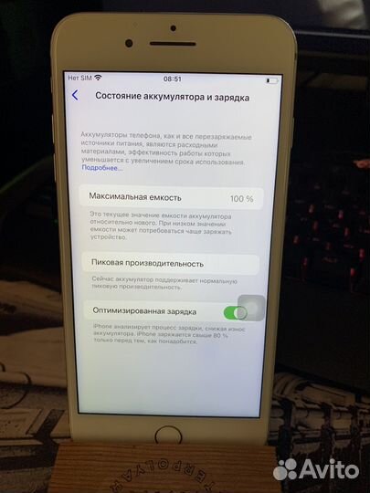 Телефон iPhone 8 plus