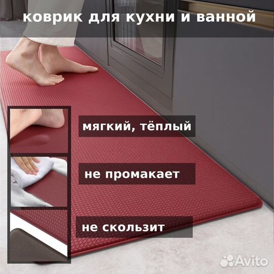 Ковровая дорожка