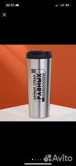 Термостакан «Первый среди равных», 500 мл