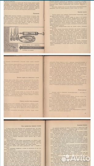 Книга с головы до пят