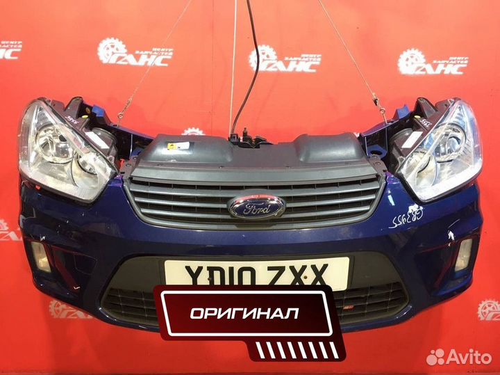 Ноускат для Ford C-MAX G8DA (Б/У)