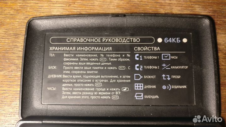 Электронная записная книга Citizen RX-5640