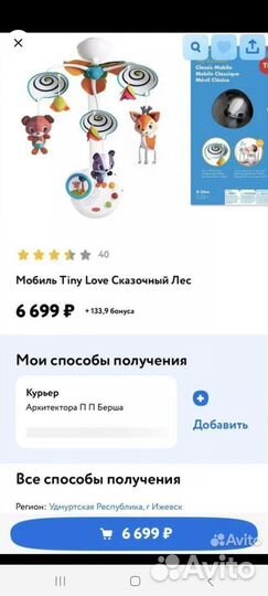 Мобиль подвесной