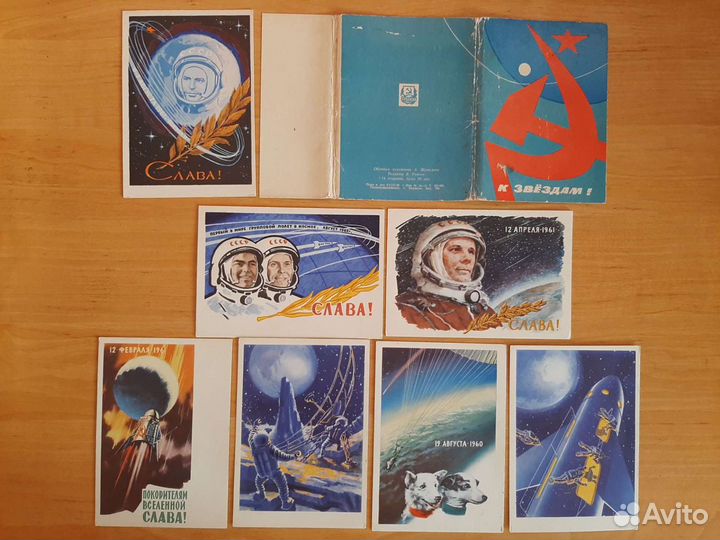 Открытки космос космонавты редкие