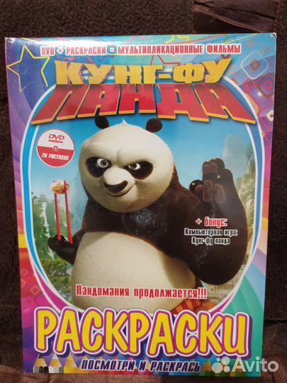 Мультфильмы + раскраски