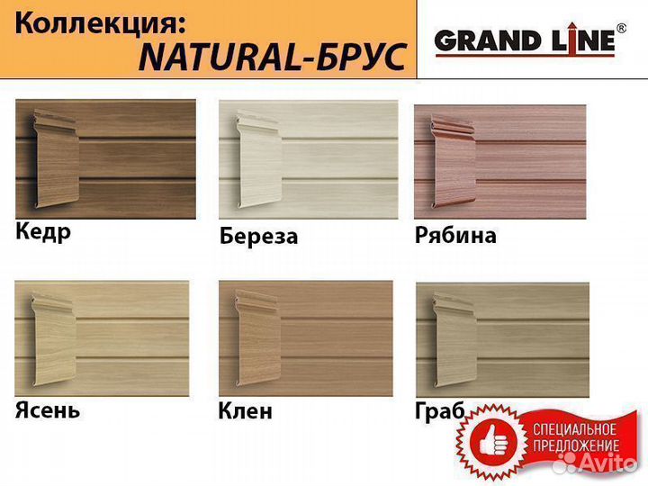 Сайдинг Grand Line Tundra Natural-Брус